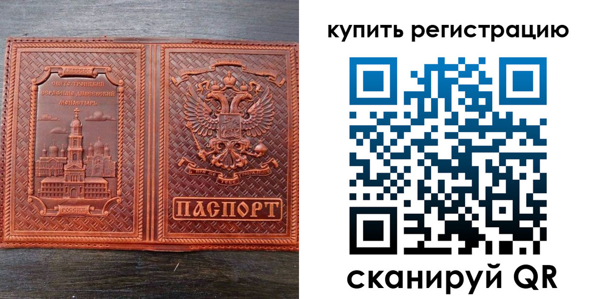 временная регистрация адрес в Острове