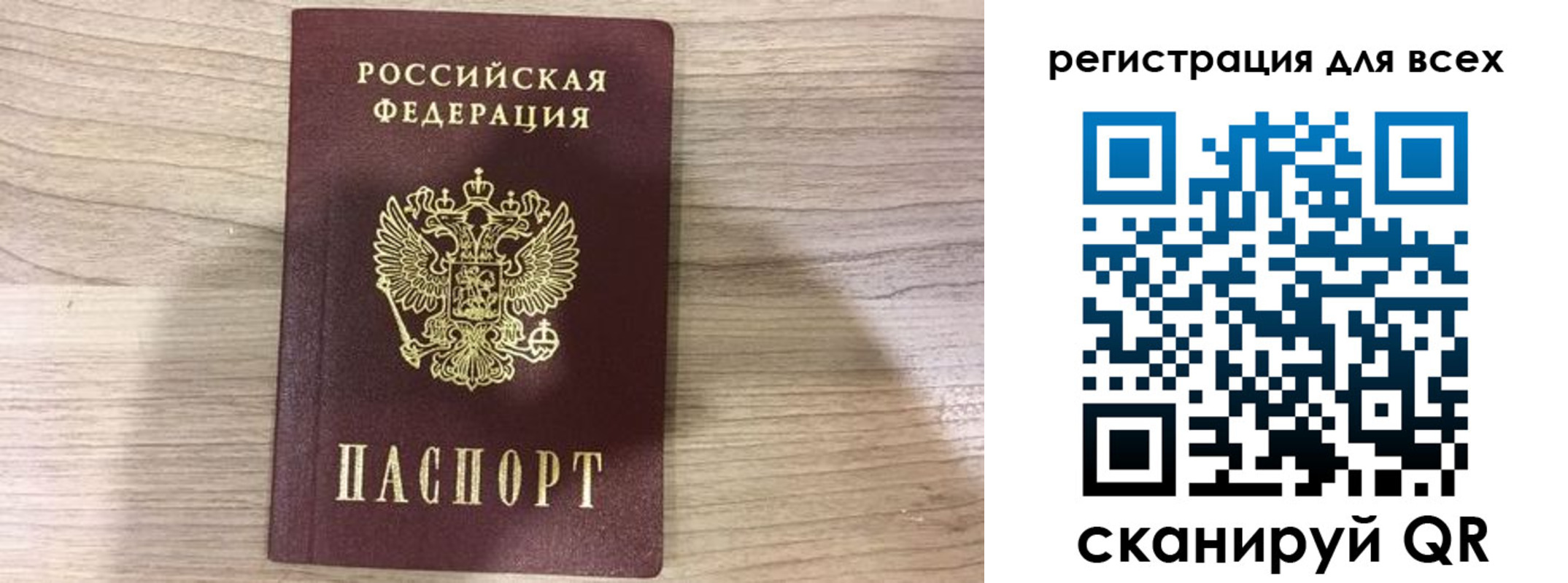 временная регистрация адрес в Острове