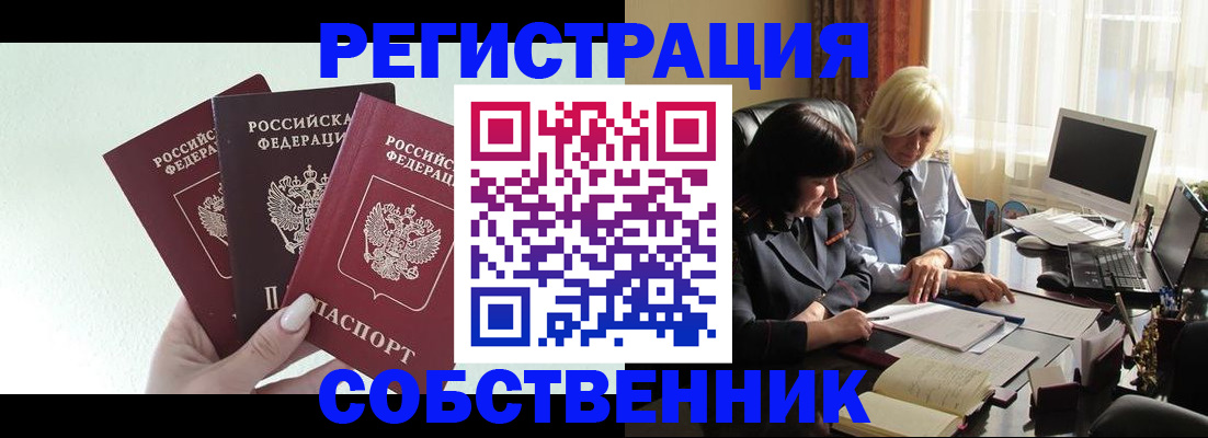 прописка гарантия в Острове