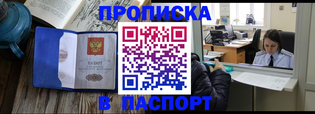 прописка гарантия в Острове
