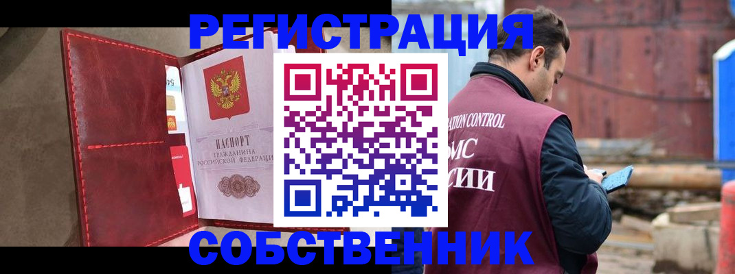 прописка для работы в Острове